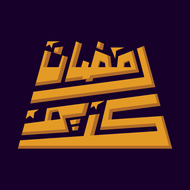 Ramadan Kareem typography by Amrshop87