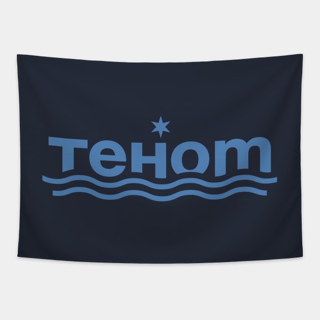 Tehom Tapestry by Ekliptik