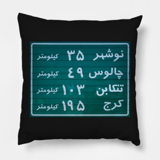 North of Iran Persian road sign in Farsi Pillow