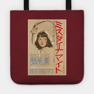 Call Her Savage Japanese Poster Tote