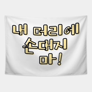 (Familiar) Don&#39;t Touch My Hair! in Korean - Yellow Tapestry