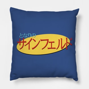 My Neighbor Seinfeld - Japanese Seinfeld Logo Pillow