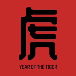 Tiger - Chinese Character T-Shirt