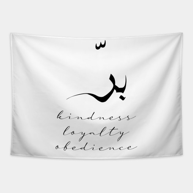 Short Arabic Quote Kindness Loyalty Obedience Positive Ethics Tapestry by ArabProud