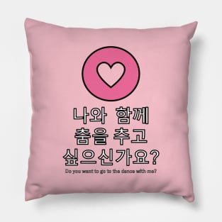 Do you want to go to the dance with me? In Korean Pillow