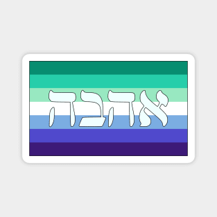 Ahava - Love (Gay Man Pride Flag) Magnet