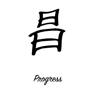 Progress T-Shirt