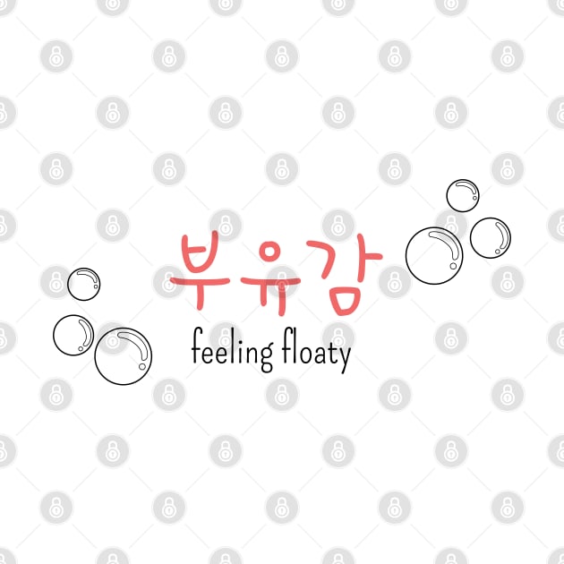 부유감 "feeling floaty" | Minimal Korean Hangul English Text Aesthetic Streetwear Kawaii Design | Shirt, Hoodie, Coffee Mug, Mug, Apparel, Sticker, Gift, Pins, Totes, Magnets, Pillows by design by rj.