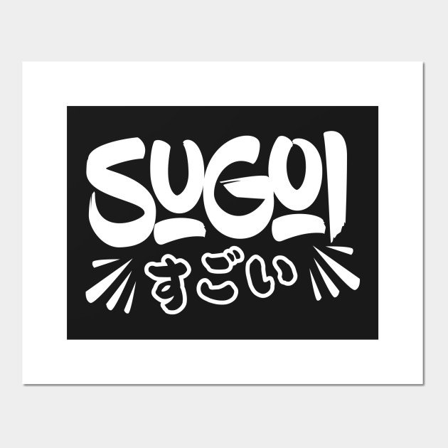 Sugoi Japanese Writing Otaku Anime Print Sugoi Posters And