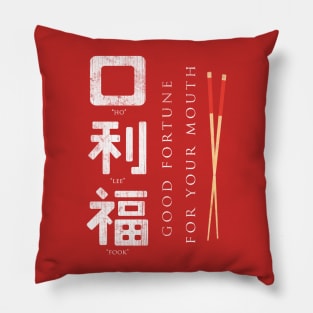 Ho Lee Fook Pillow