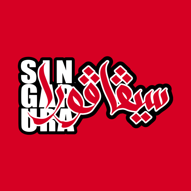 Singapura in Jawi - RED Canvas by rolz