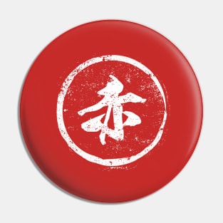 Red Chinese Radical in Chinese Pin