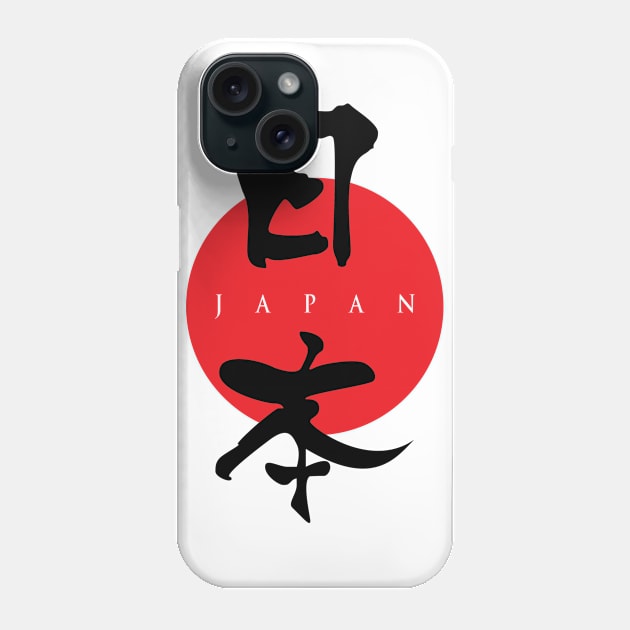 Japan Nippon flag I love Japan Anime Ramen Godzilla JDM KANJI Otaku Gamer 日本ファンTshirt Phone Case by ODT