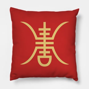 Shou Symbol Gold Pillow