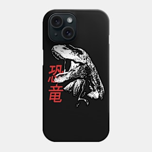 Dinosaur - hieroglyphs Phone Case