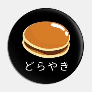 Dorayaki Kawaii Japn Yummy Since Retro Food Pin