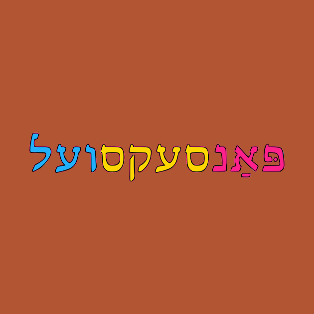 Pansexual (Yiddish) by dikleyt