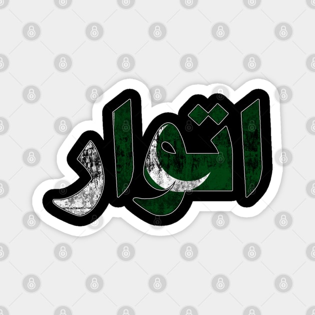 Sunday in Pakistani Language/Urdu Magnet by SimSang