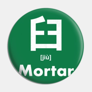 Mortar Chinese Character (Radical 134) Pin