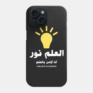 Science Is Light (I believe in Science) - Arabic Phone Case