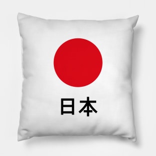 Japan / Nippon / Nihon (Kanji) Pillow