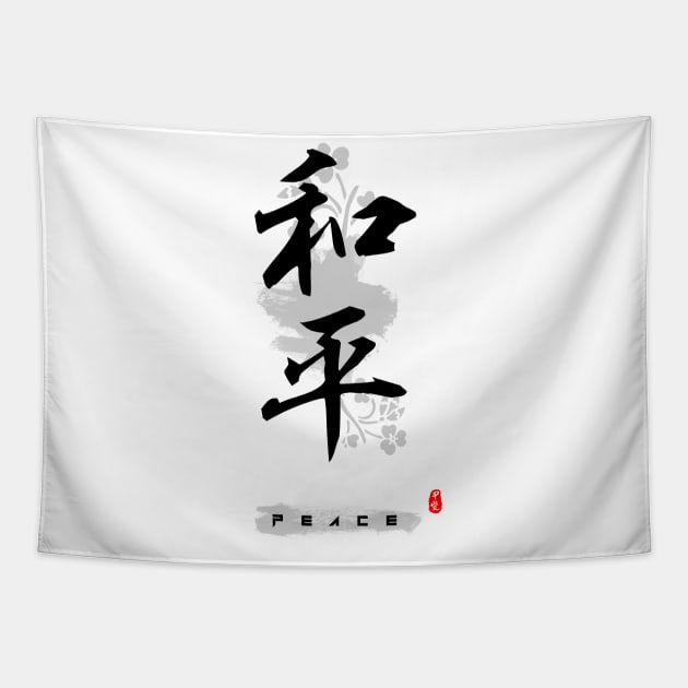 Peace Calligraphy Art Tapestry by Takeda_Art