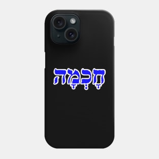 Hebrew Word for Wisdom Chakhmah Hebrew Letters - Exodus 28-3 Phone Case