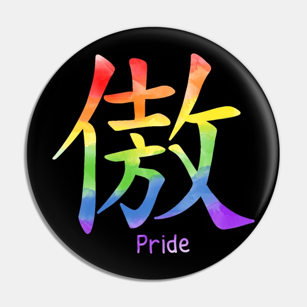 Chinese symbol Pride Pin by valentinahramov