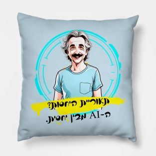 Einstein and AI - the theory of relativity Pillow