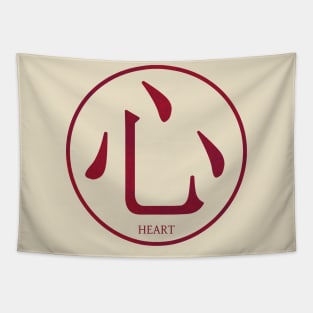 Kanji Heart R2 Tapestry