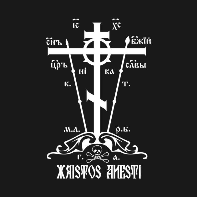 Xristos Anesti Christ Is Risen Orthodox Great Schema Golgotha Cross by thecamphillips