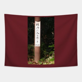 Japanese off limits sign Tapestry