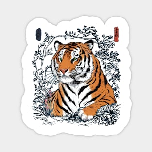 Wistful Tiger Japanese Art Print Magnet