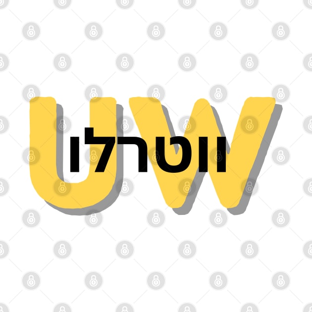 UWaterloo - Hebrew by stickersbyjori