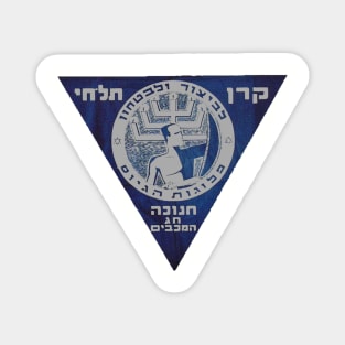 1939 Jewish War Effort For Tel Hai Magnet