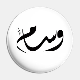 Wesam Arabic name وسام Pin