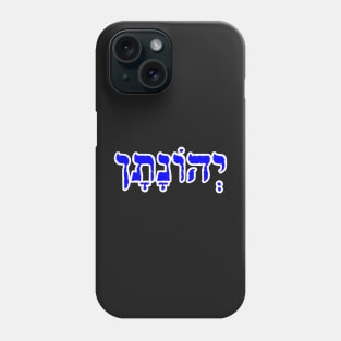 Jonathan Biblical Name Yehonatan Hebrew Letters Personalized Gifts Phone Case