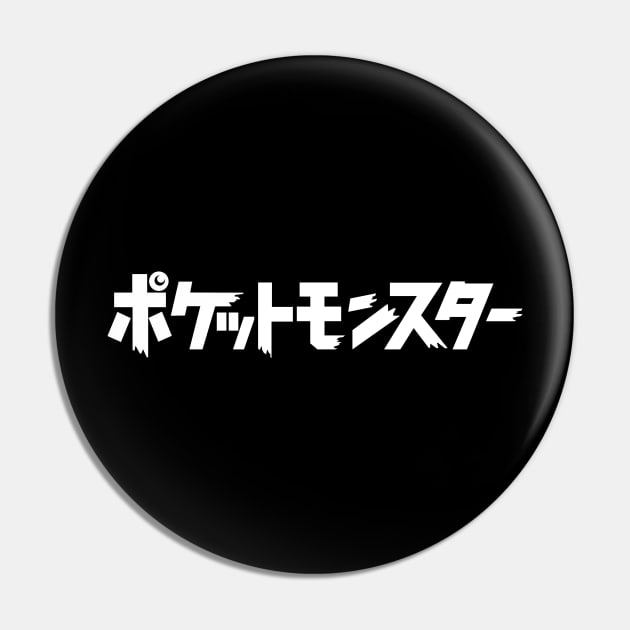 Monster Logo (japanese) Pin by abciara