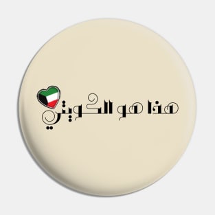 This is the kuwaiti Pin