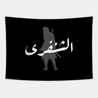 Al Shanfara - Legendary Arab Warrior (Arabic Calligraphy) Tapestry