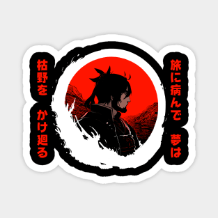 Samurai - Haiku Magnet