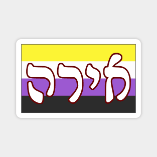 Ira - Wrath (Nonbinary Pride Flag) Magnet