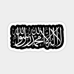 Tashahhud Fasting Ramadan Muslim Islam Arabic Flag Shahada Magnet