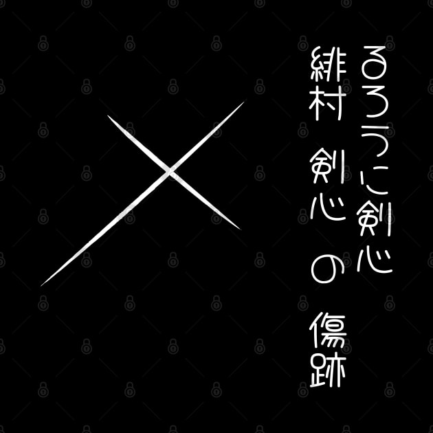 Rurouni Kenshin Samurai X 2023 Anime And Manga Hitokiri Battousai Scar Himura Shinta Hiragana Kanji Japanese Text - Black by Animangapoi