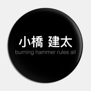 Kenta Kobashi's burning hammer will WRECK the world! l Pin