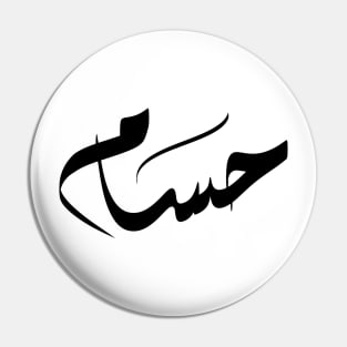 Hussam Arabic name اسم حسام Pin