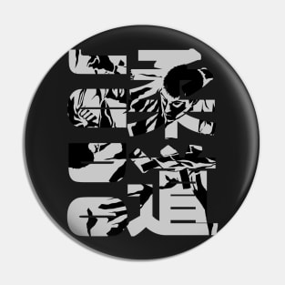 Judo Kanji Pin