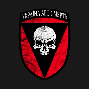 72 Друга окрема механізвона бригада імені чорних запорожців T-Shirt