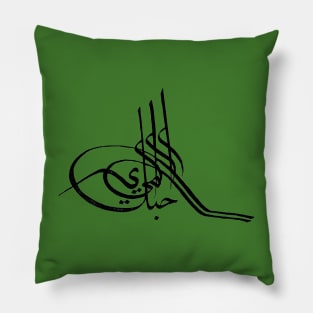 "Love you Mom" Arabic hand draw Calligraphy Pillow