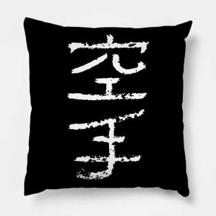 karate (japanese) Pillow